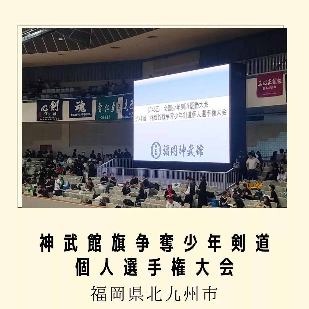 福岡県北九州市立総合体育館で開催された