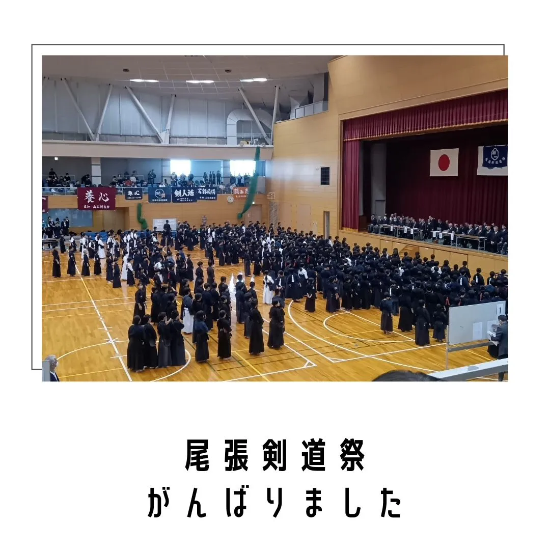 尾張剣道祭参加